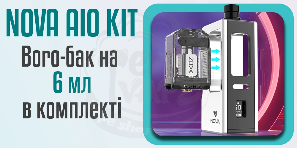 Боро-бак в комплекті Vandy Vape Nova AIO